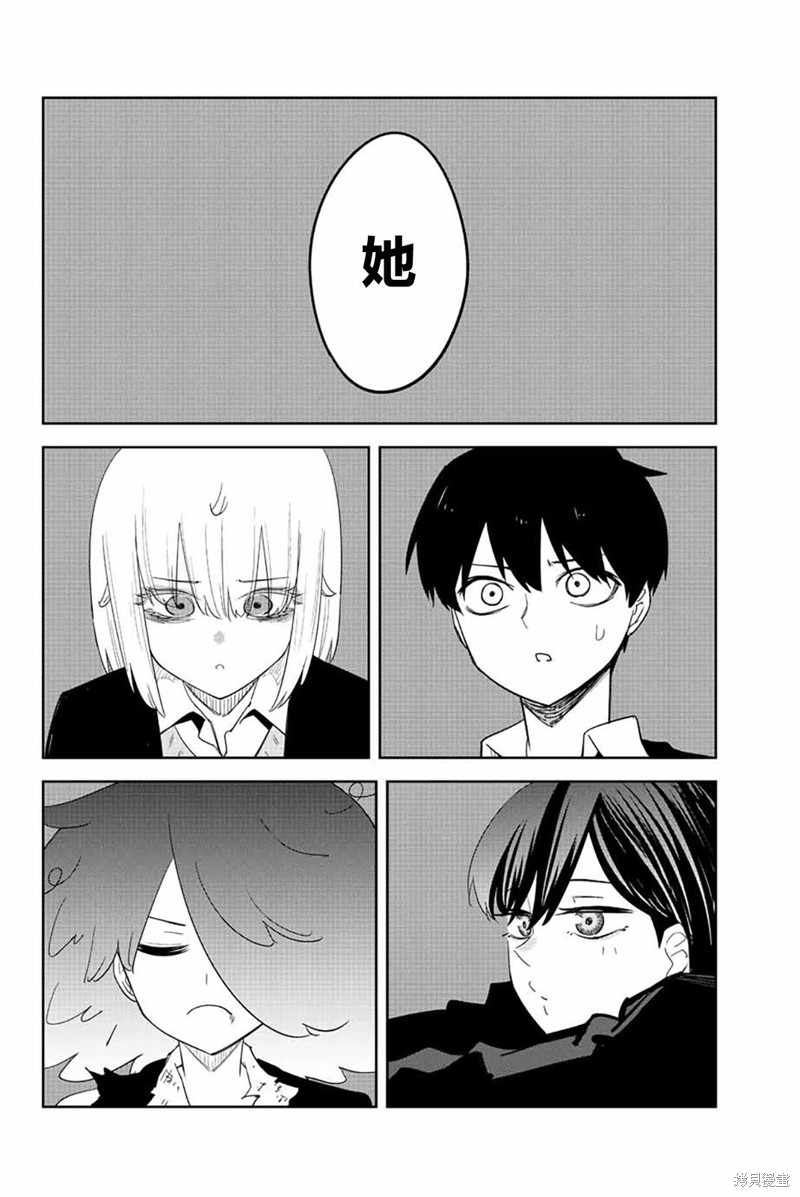 《悲惨的欺凌者》漫画最新章节第197话 绿田的悄悄话免费下拉式在线观看章节第【18】张图片