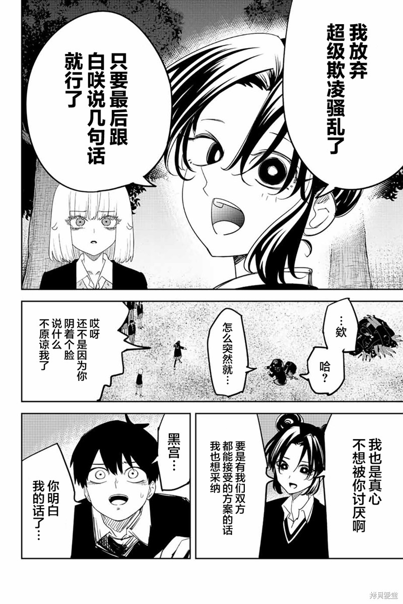 《悲惨的欺凌者》漫画最新章节第199话 疯狂的传播免费下拉式在线观看章节第【12】张图片