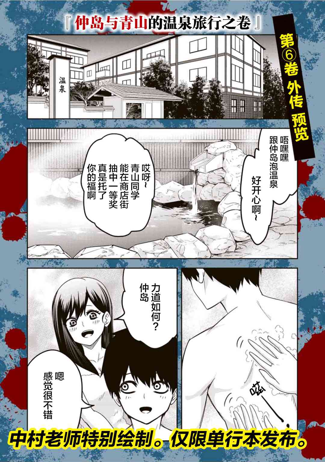 《悲惨的欺凌者》漫画最新章节第71话 青山的复仇免费下拉式在线观看章节第【26】张图片