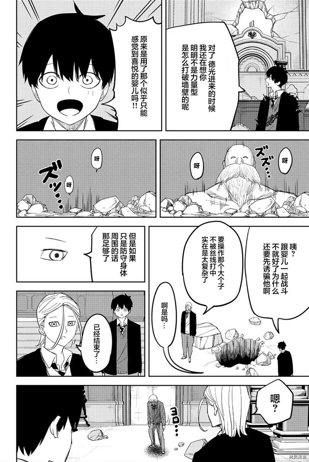 《悲惨的欺凌者》漫画最新章节第174话免费下拉式在线观看章节第【16】张图片