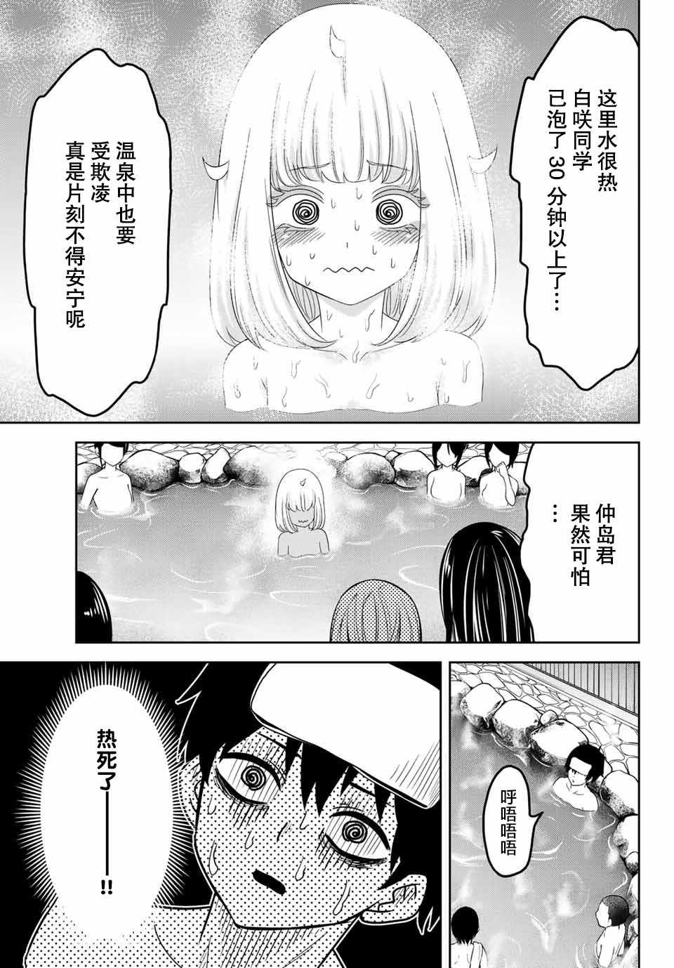 《悲惨的欺凌者》漫画最新章节第26话免费下拉式在线观看章节第【7】张图片