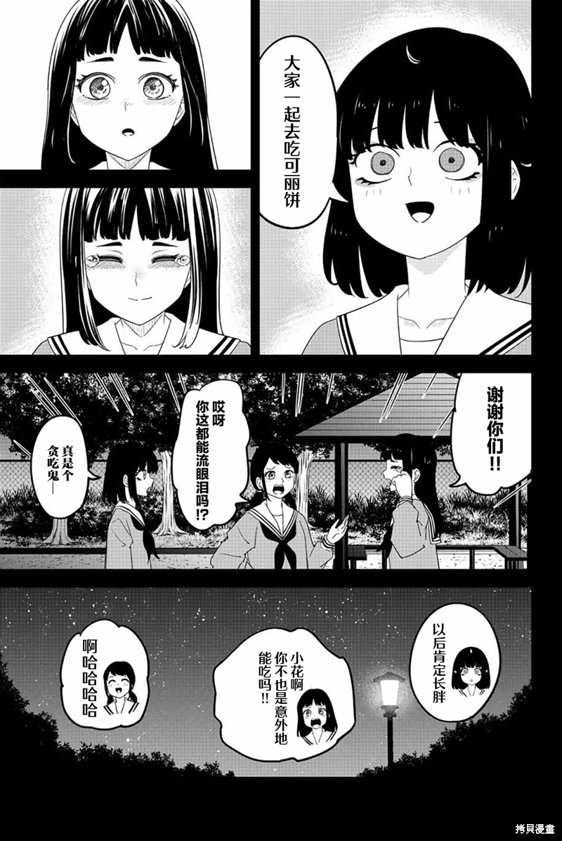 《悲惨的欺凌者》漫画最新章节第194话 强迫欺凌的真相免费下拉式在线观看章节第【9】张图片