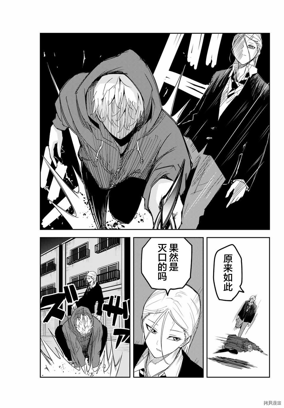 《悲惨的欺凌者》漫画最新章节第126话 试看版免费下拉式在线观看章节第【7】张图片