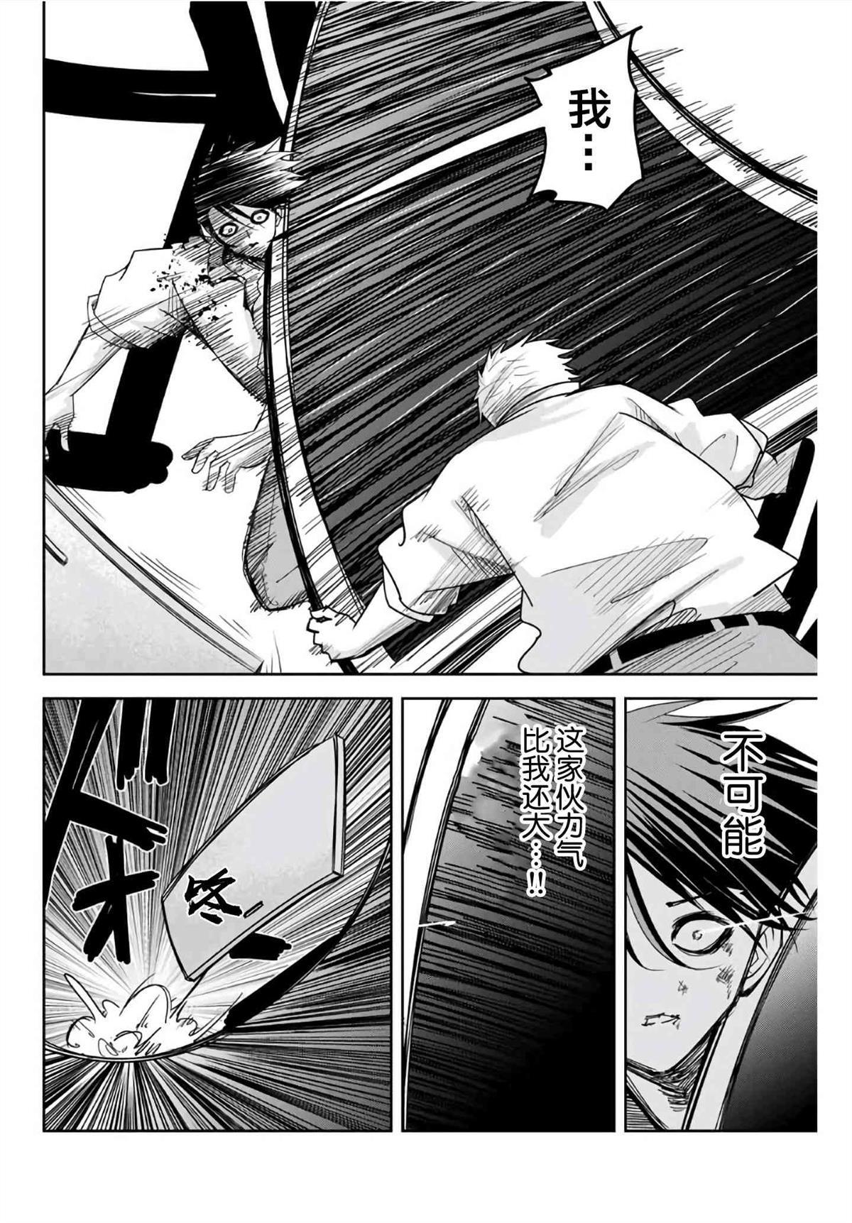 《悲惨的欺凌者》漫画最新章节第65话 加藤复活免费下拉式在线观看章节第【8】张图片