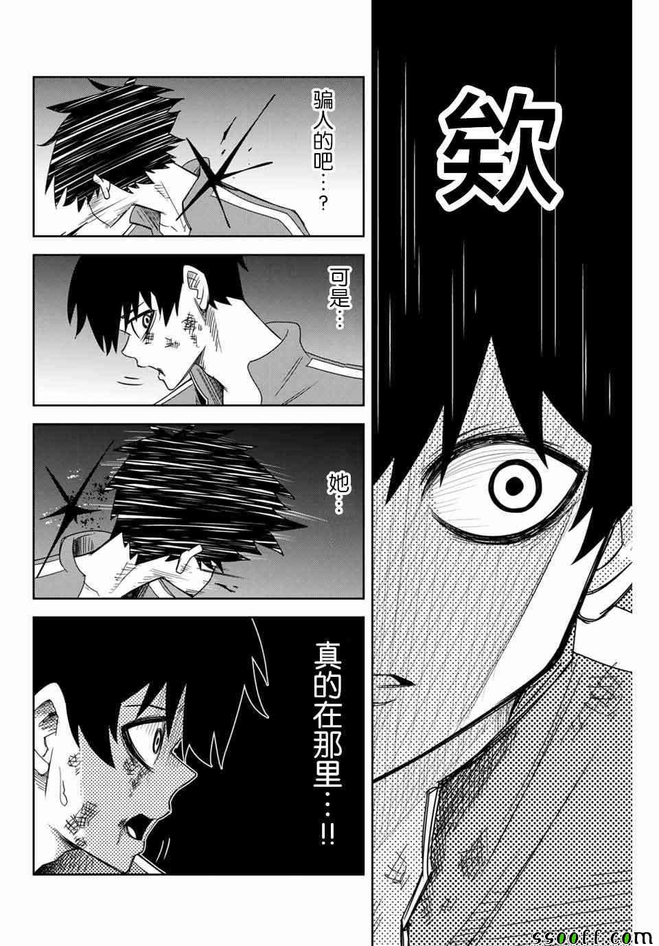 《悲惨的欺凌者》漫画最新章节第39话免费下拉式在线观看章节第【12】张图片