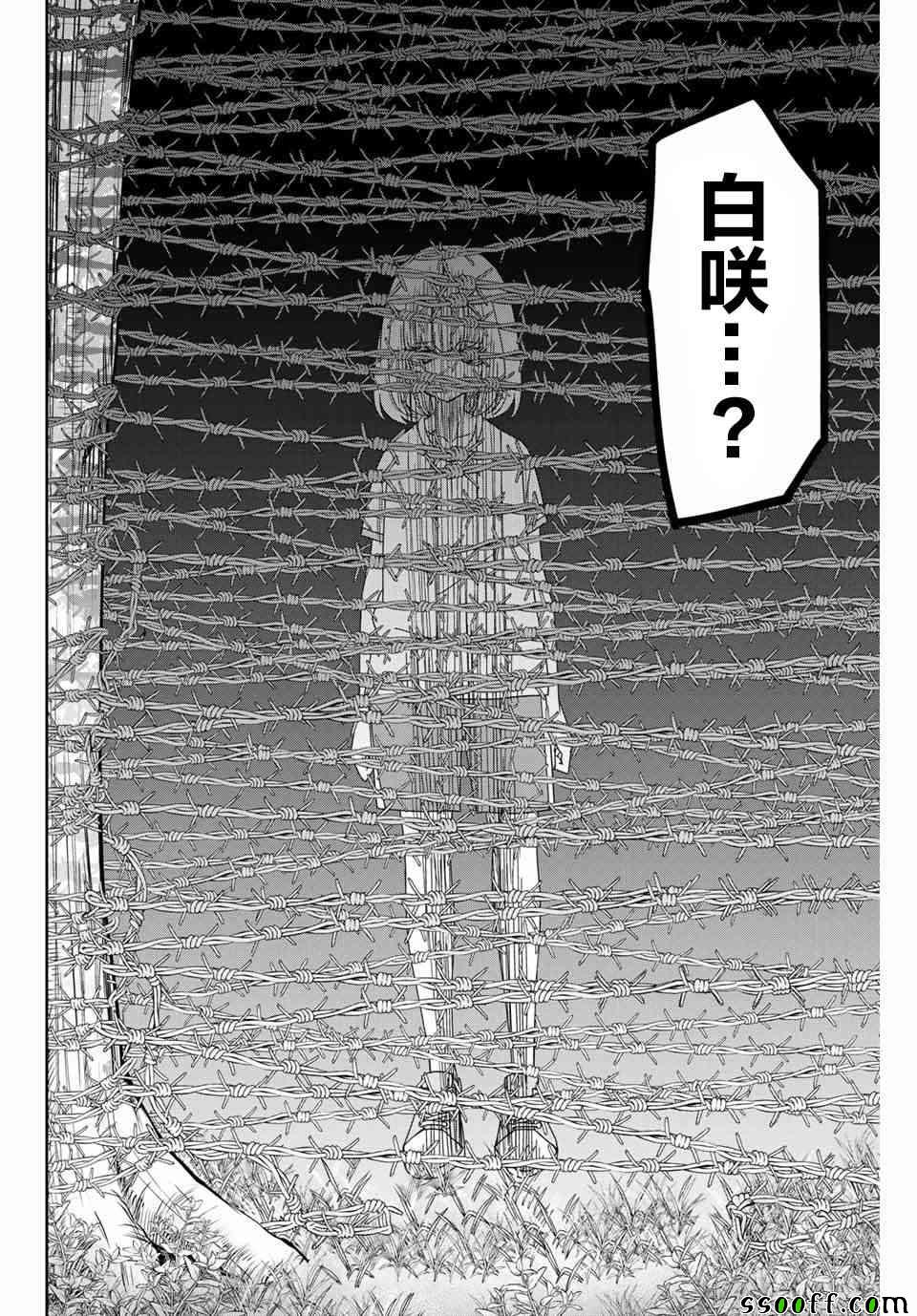 《悲惨的欺凌者》漫画最新章节第39话免费下拉式在线观看章节第【14】张图片