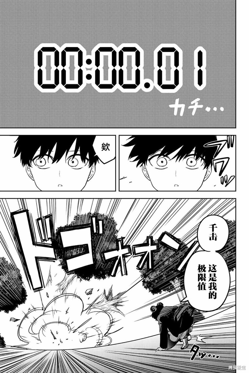 《悲惨的欺凌者》漫画最新章节第197话 绿田的悄悄话免费下拉式在线观看章节第【13】张图片