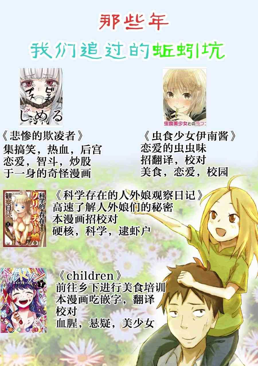 《悲惨的欺凌者》漫画最新章节第42话免费下拉式在线观看章节第【17】张图片