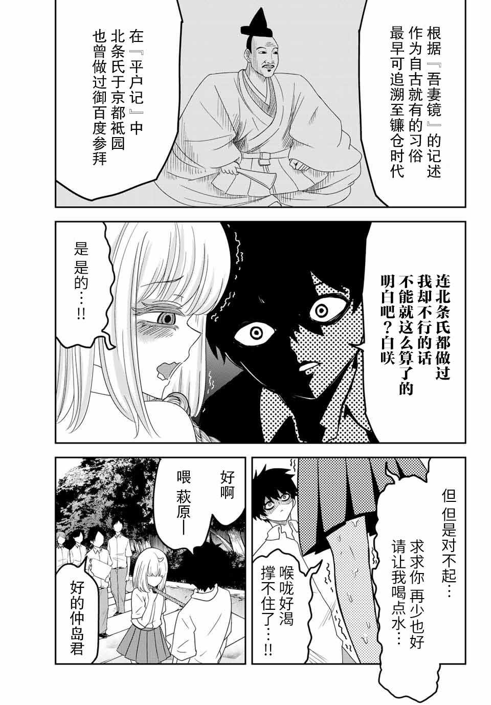 《悲惨的欺凌者》漫画最新章节第25话免费下拉式在线观看章节第【9】张图片