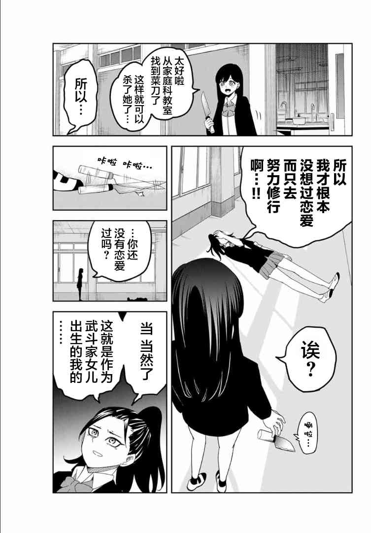 《悲惨的欺凌者》漫画最新章节第107话 青山vs.前川免费下拉式在线观看章节第【15】张图片