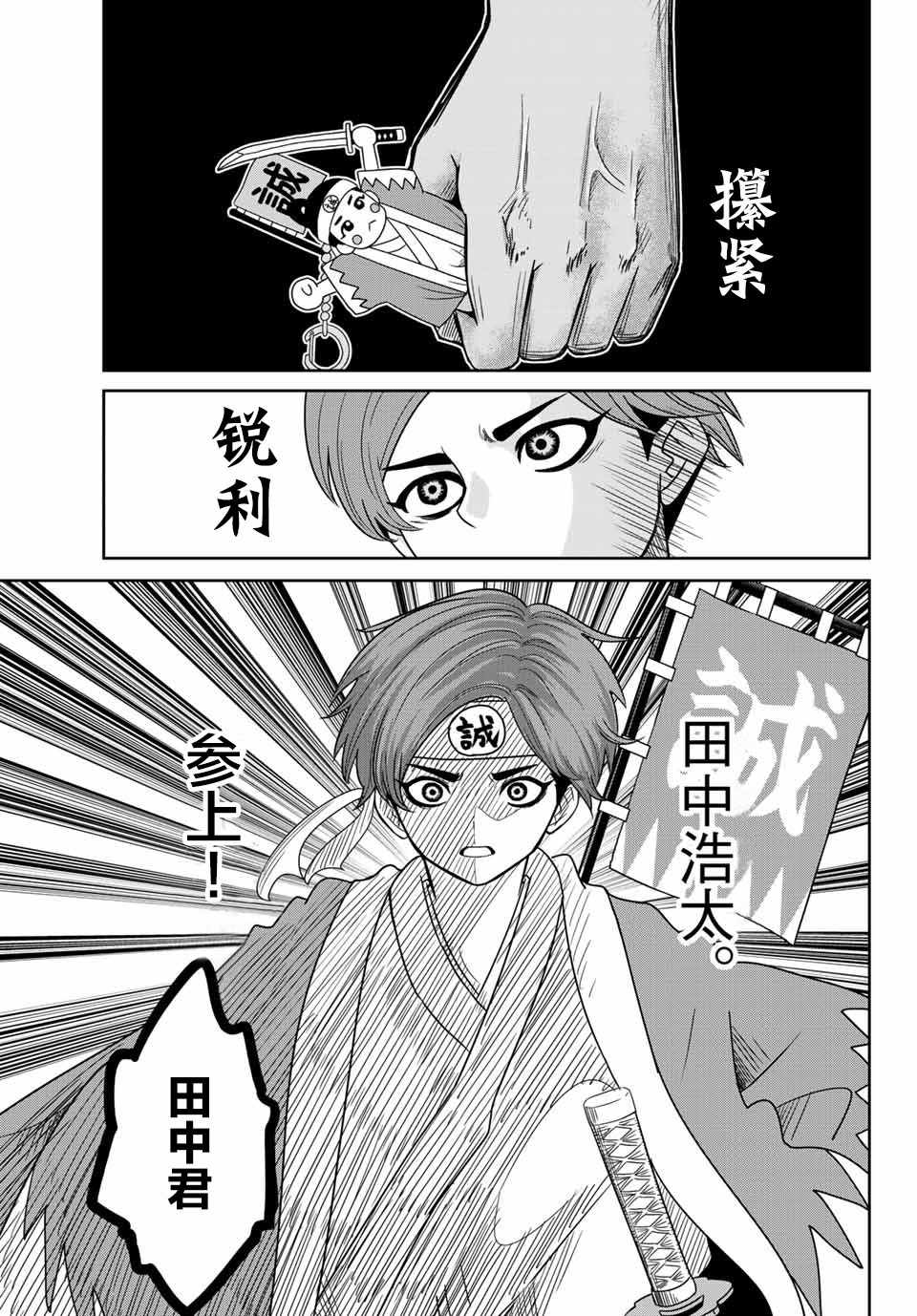 《悲惨的欺凌者》漫画最新章节第26话免费下拉式在线观看章节第【9】张图片