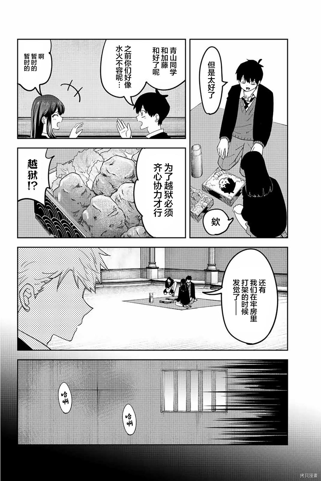 《悲惨的欺凌者》漫画最新章节第184话 前来助战的二人免费下拉式在线观看章节第【9】张图片