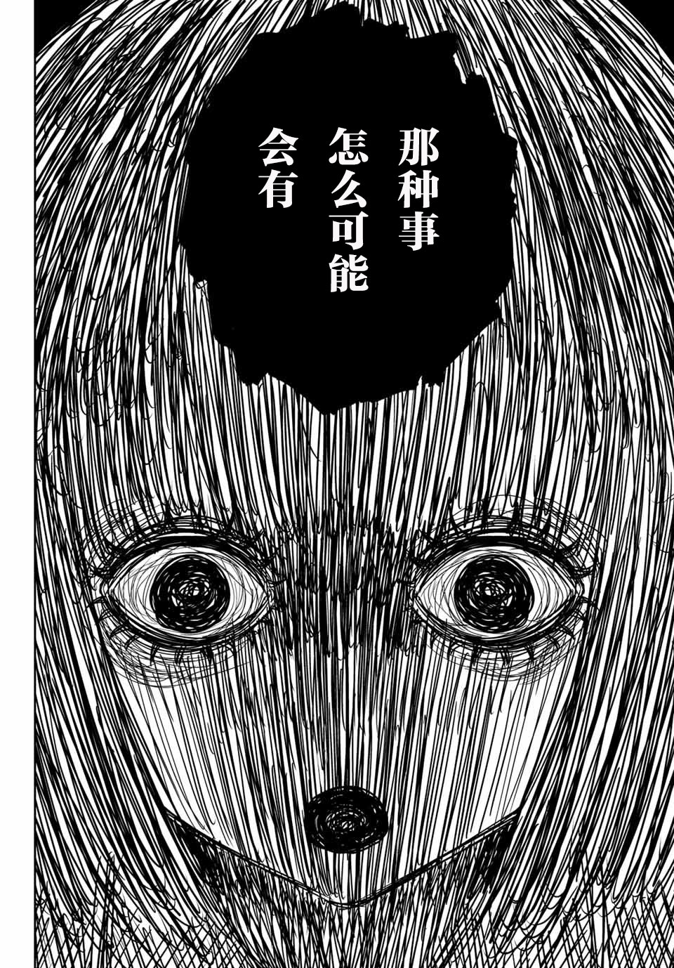 《悲惨的欺凌者》漫画最新章节第17话免费下拉式在线观看章节第【10】张图片