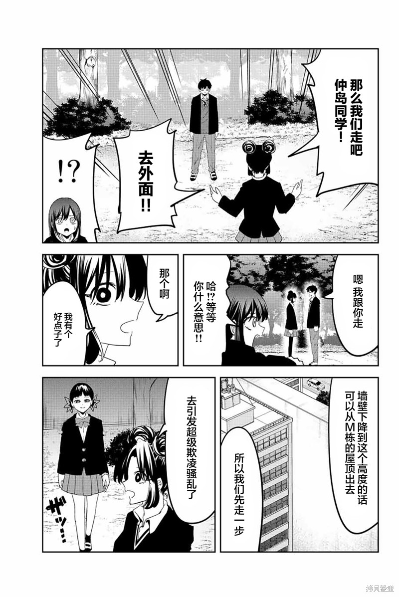 《悲惨的欺凌者》漫画最新章节第196话 败北的白咲免费下拉式在线观看章节第【13】张图片