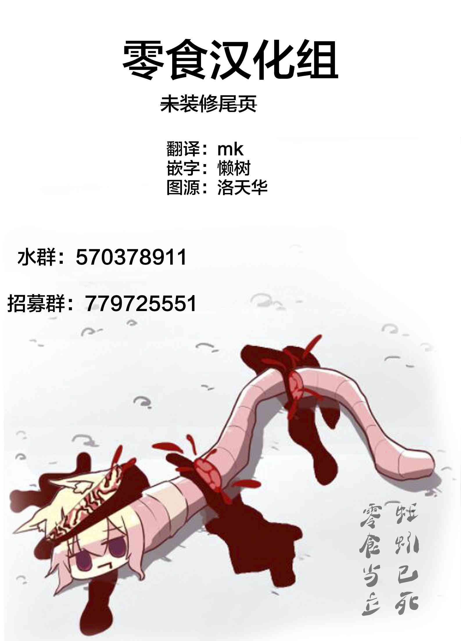 《悲惨的欺凌者》漫画最新章节第84话 会长的不安免费下拉式在线观看章节第【20】张图片