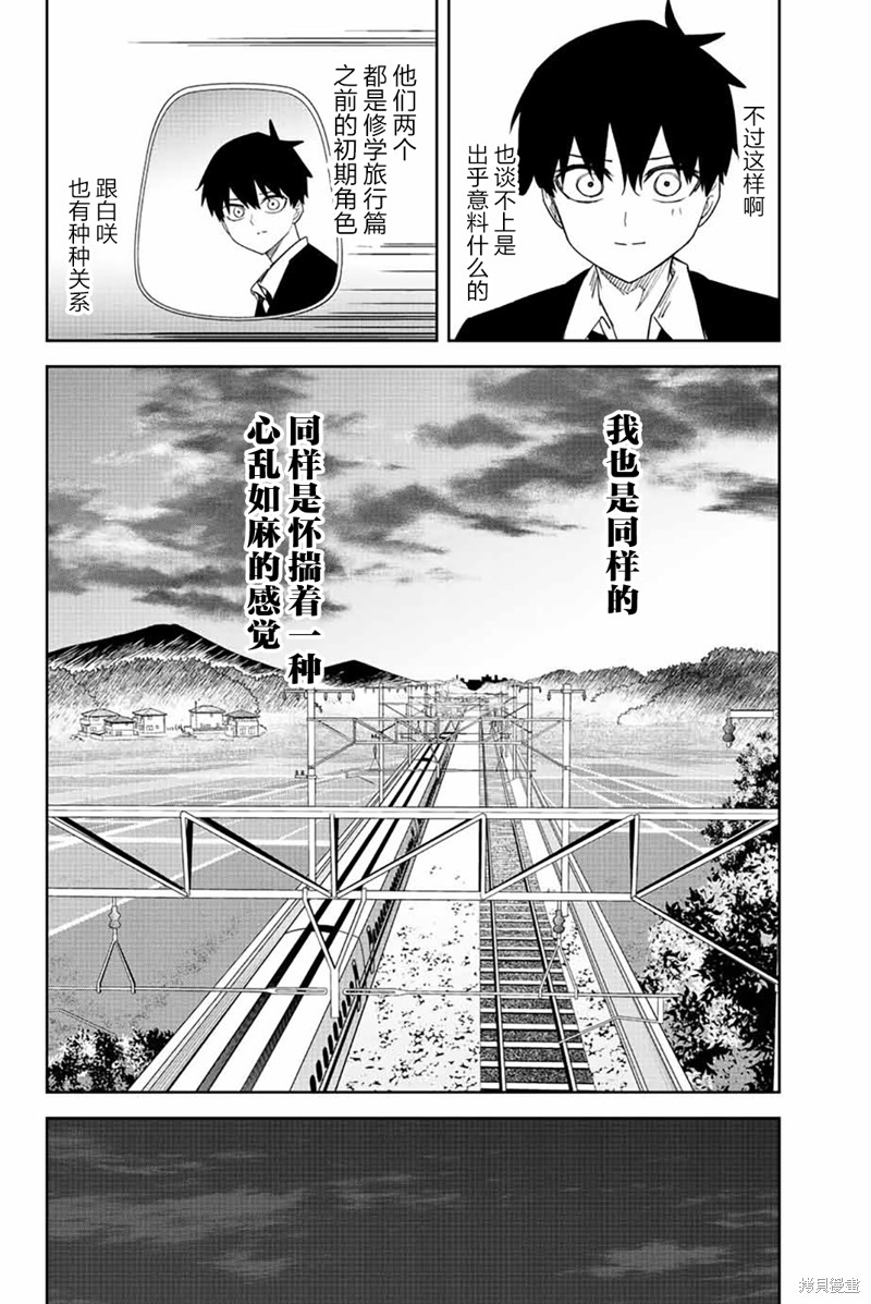 《悲惨的欺凌者》漫画最新章节第206话免费下拉式在线观看章节第【12】张图片