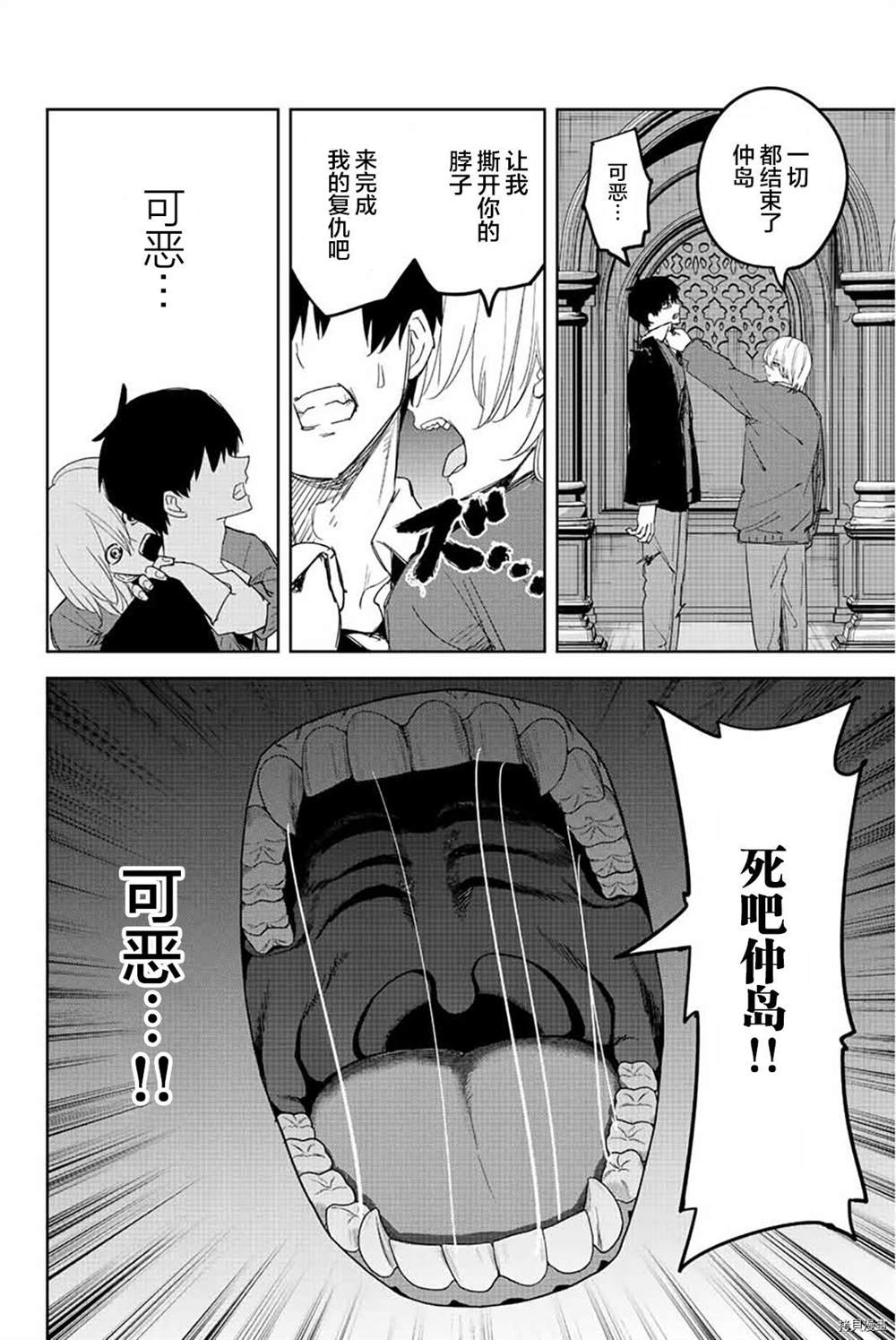 《悲惨的欺凌者》漫画最新章节第173话免费下拉式在线观看章节第【14】张图片