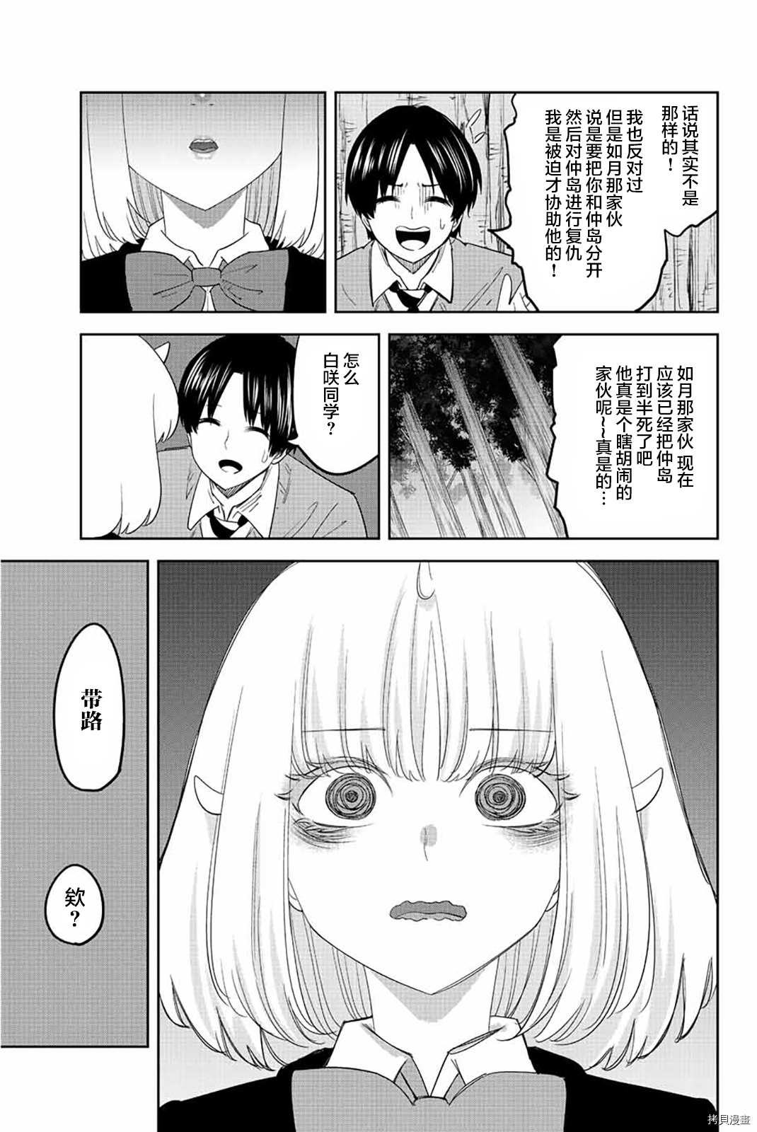 《悲惨的欺凌者》漫画最新章节第177话 田中的现状免费下拉式在线观看章节第【11】张图片