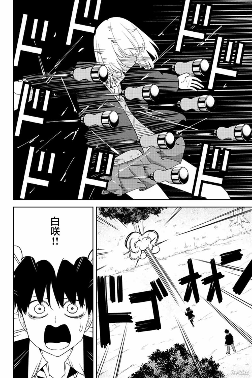 《悲惨的欺凌者》漫画最新章节第193话免费下拉式在线观看章节第【10】张图片