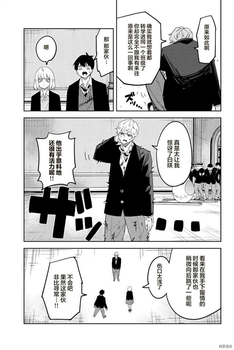 《悲惨的欺凌者》漫画最新章节第182话免费下拉式在线观看章节第【3】张图片