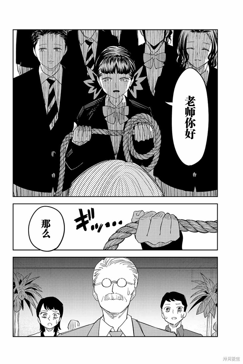 《悲惨的欺凌者》漫画最新章节第185话 办公室避难所免费下拉式在线观看章节第【14】张图片