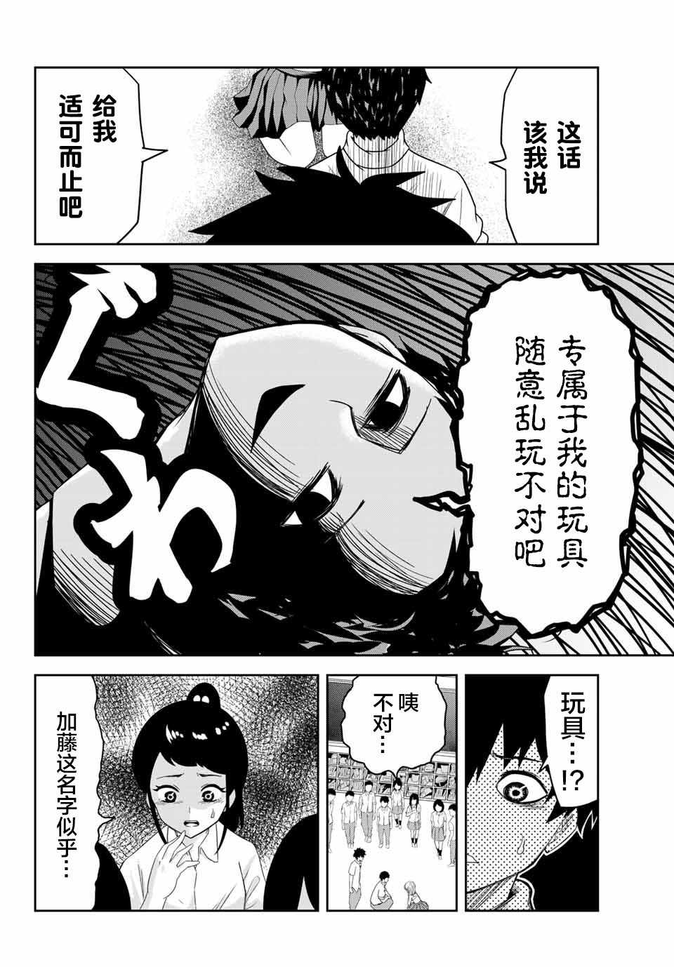 《悲惨的欺凌者》漫画最新章节第10话免费下拉式在线观看章节第【14】张图片