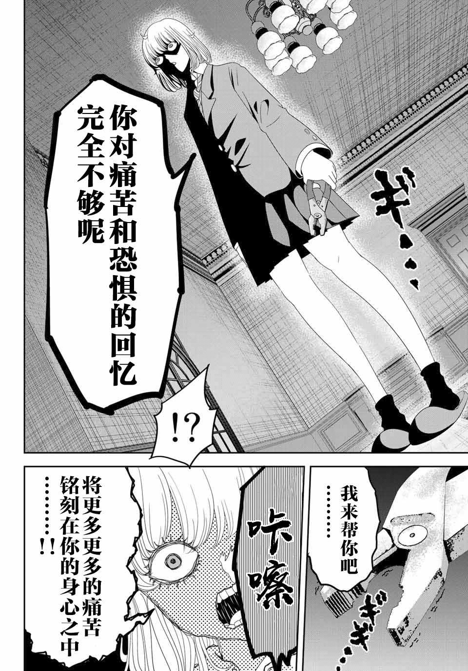 《悲惨的欺凌者》漫画最新章节第4话免费下拉式在线观看章节第【14】张图片