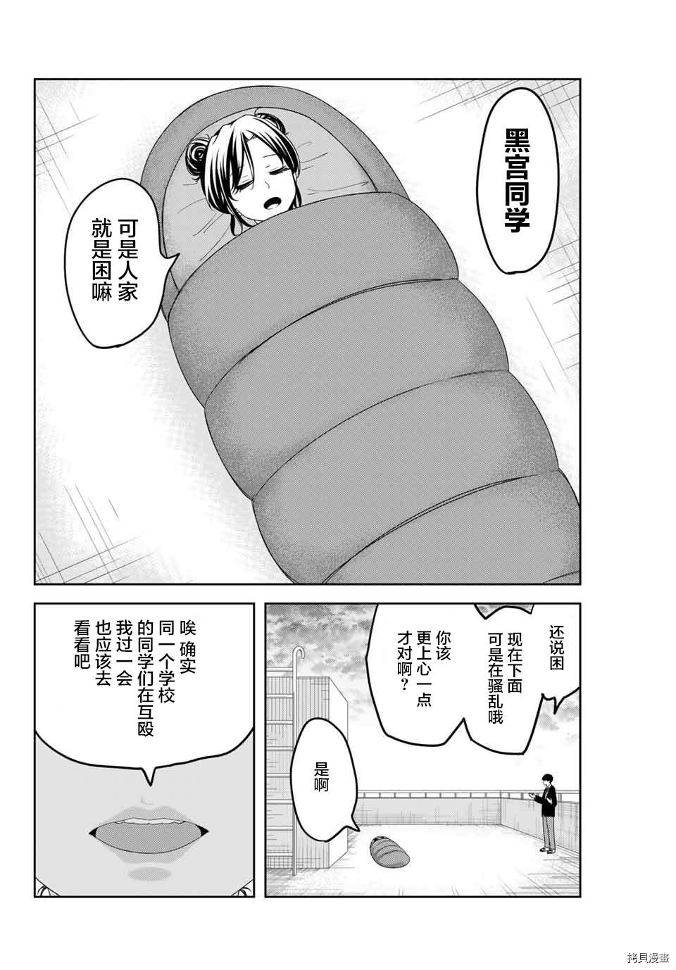 《悲惨的欺凌者》漫画最新章节第146话 向著F栋免费下拉式在线观看章节第【2】张图片
