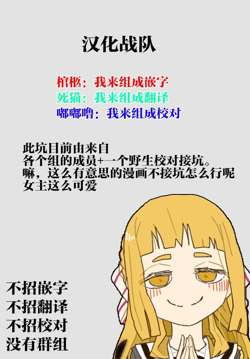 《悲惨的欺凌者》漫画最新章节第3话免费下拉式在线观看章节第【23】张图片