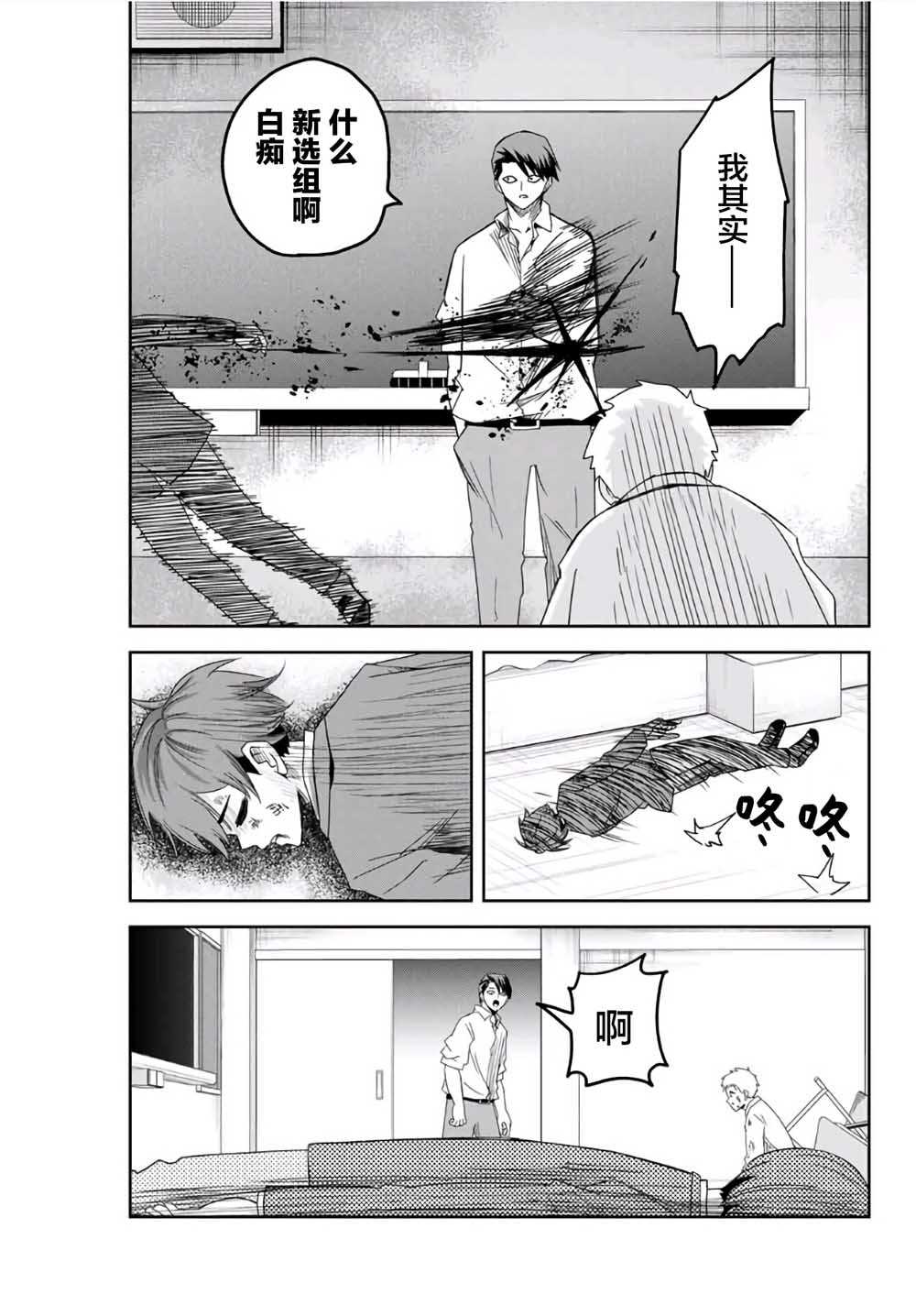 《悲惨的欺凌者》漫画最新章节第63话免费下拉式在线观看章节第【15】张图片