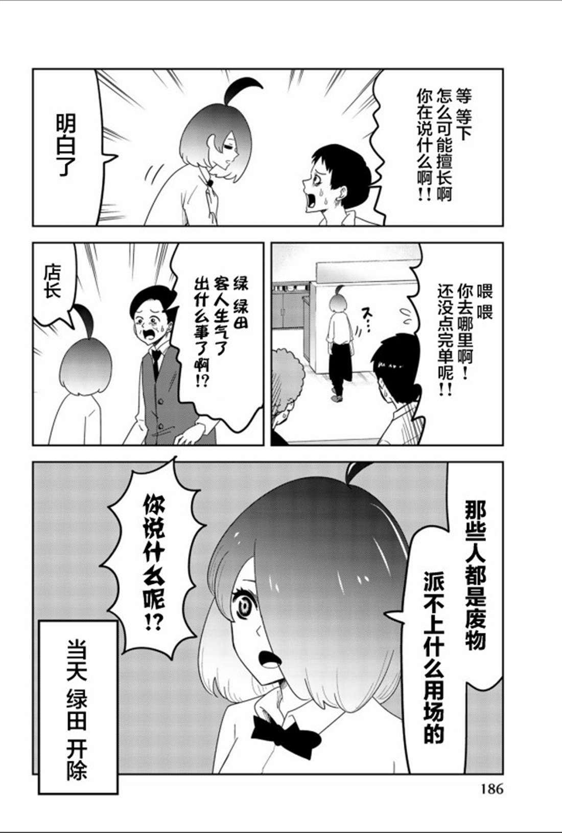 《悲惨的欺凌者》漫画最新章节番外07免费下拉式在线观看章节第【6】张图片