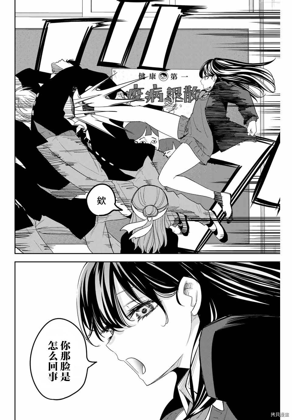 《悲惨的欺凌者》漫画最新章节第149话 药师丸的觉悟免费下拉式在线观看章节第【14】张图片