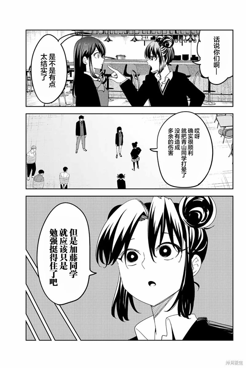 《悲惨的欺凌者》漫画最新章节第187话 力量还是预判免费下拉式在线观看章节第【3】张图片