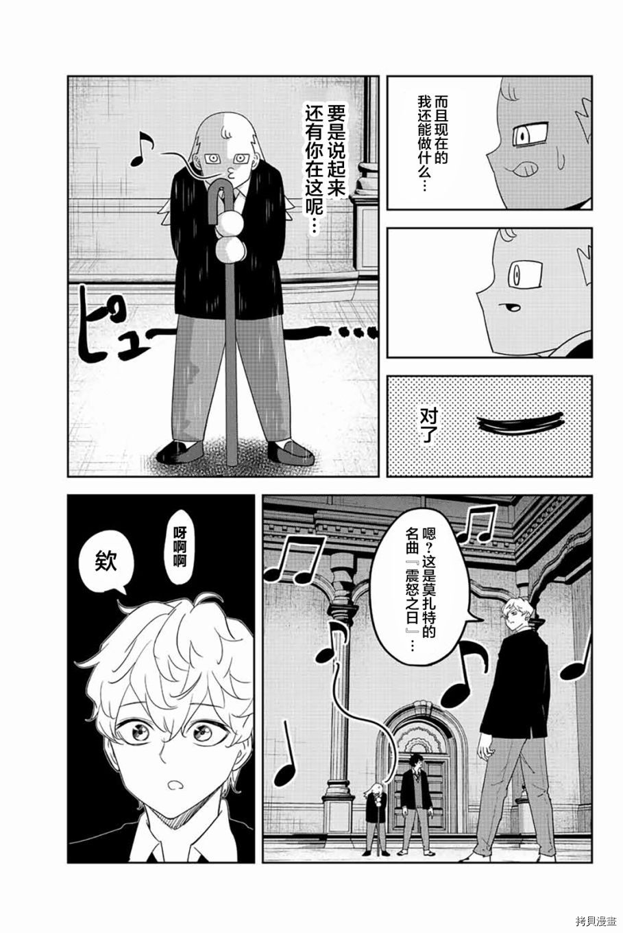 《悲惨的欺凌者》漫画最新章节第178话 六峰的目的免费下拉式在线观看章节第【7】张图片