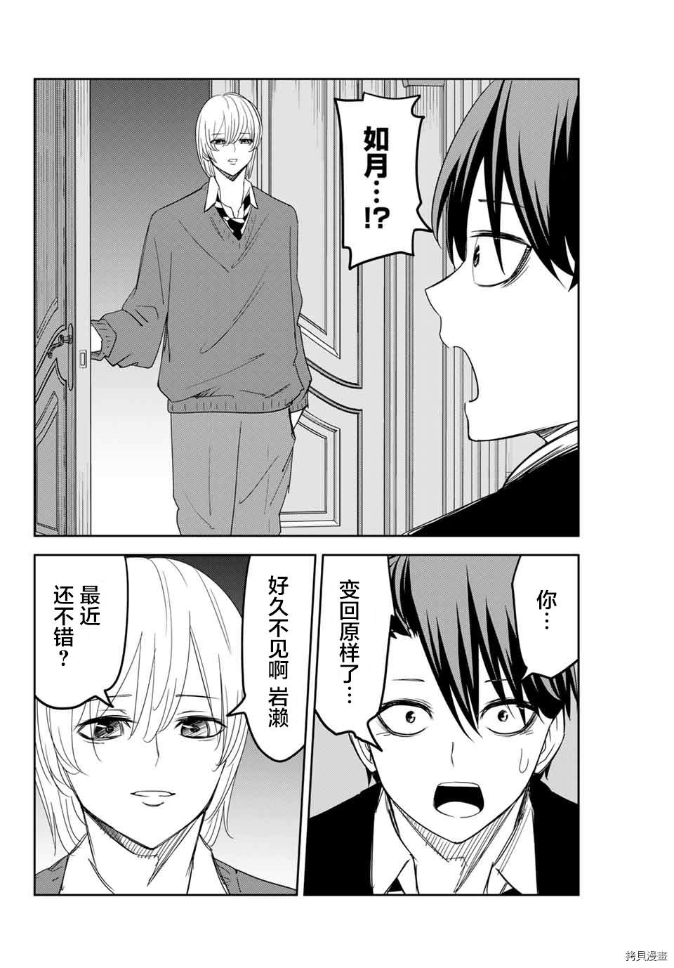 《悲惨的欺凌者》漫画最新章节第146话 向著F栋免费下拉式在线观看章节第【8】张图片