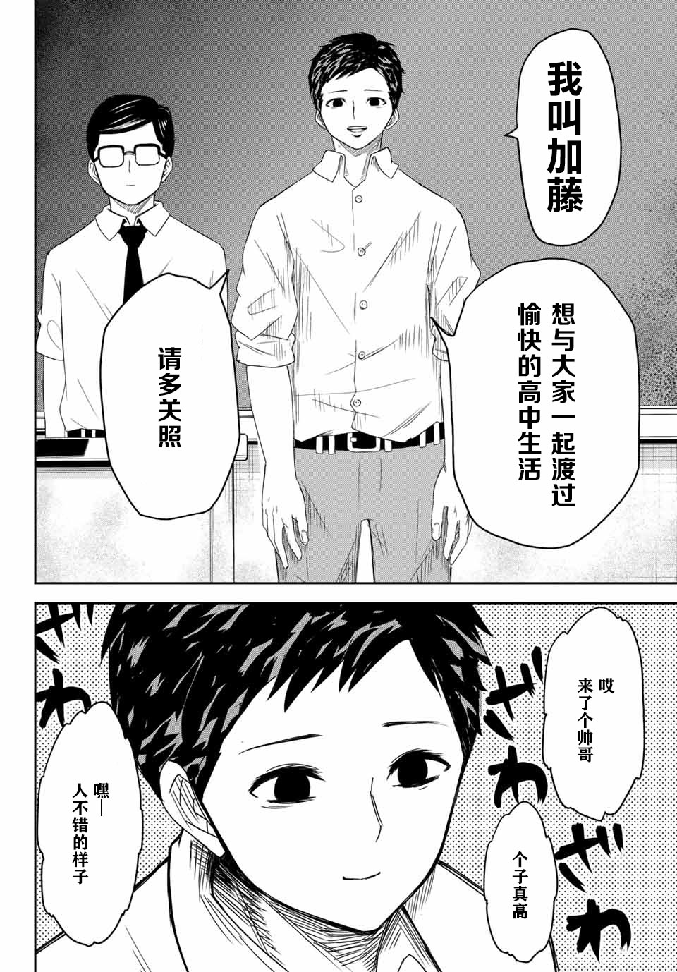 《悲惨的欺凌者》漫画最新章节第9话免费下拉式在线观看章节第【14】张图片