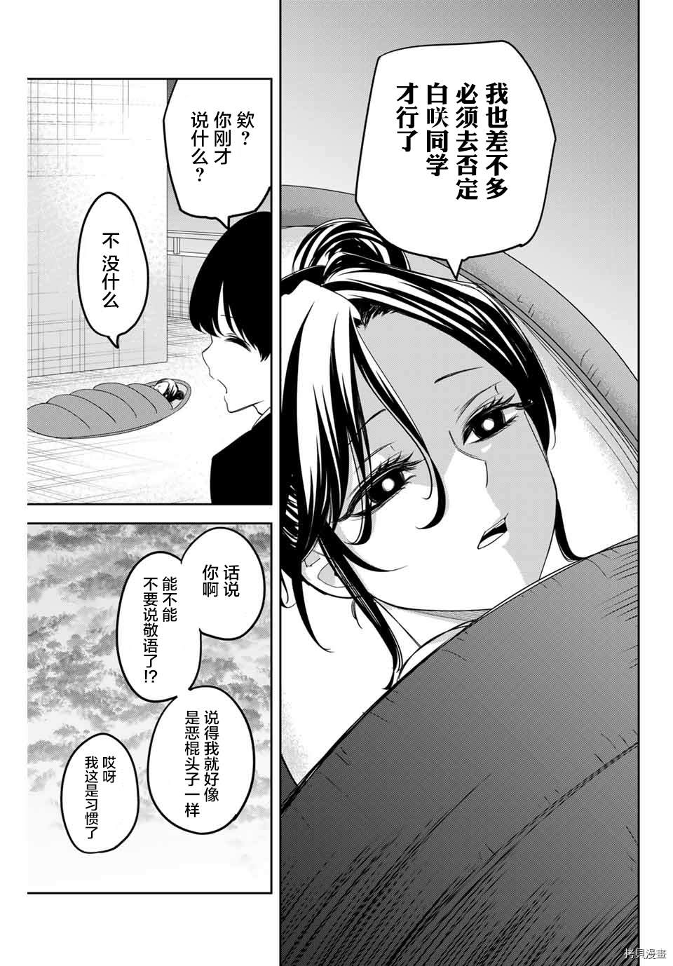 《悲惨的欺凌者》漫画最新章节第146话 向著F栋免费下拉式在线观看章节第【3】张图片