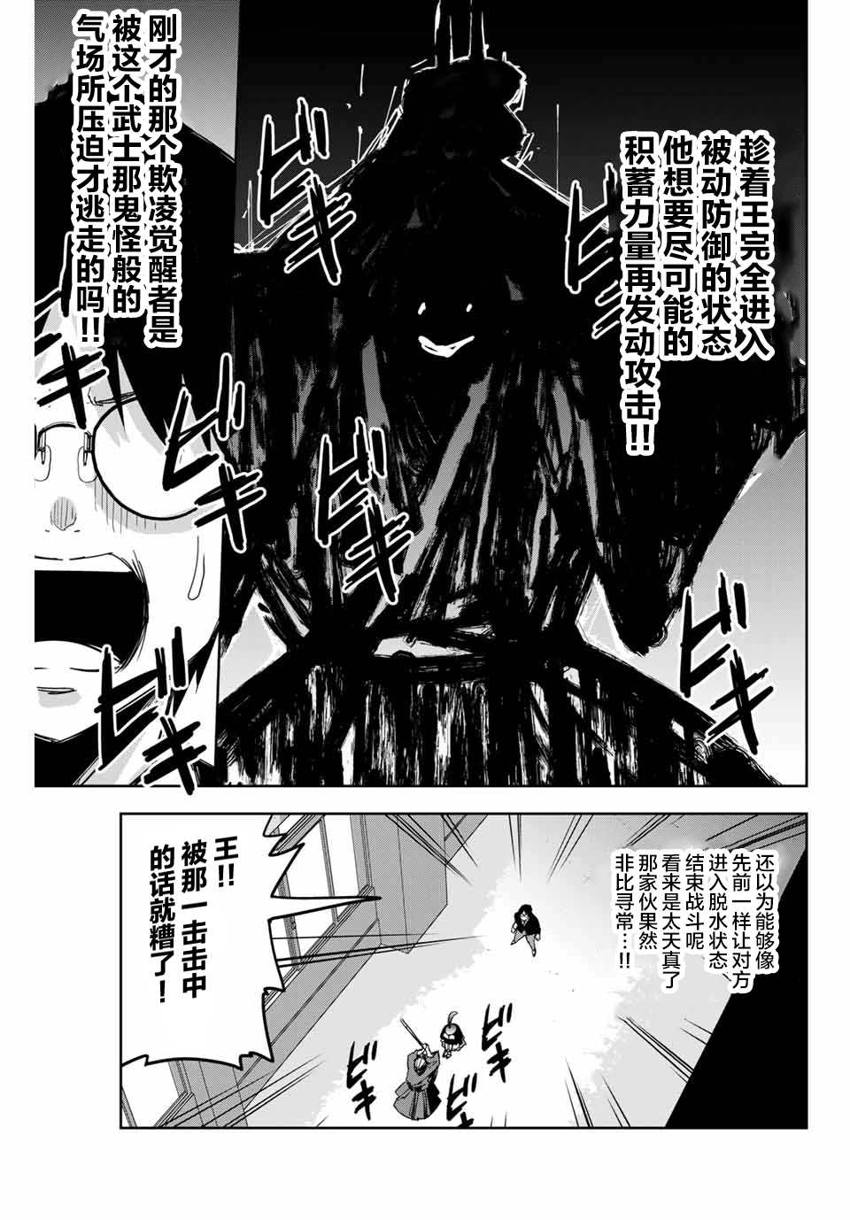 《悲惨的欺凌者》漫画最新章节第156话 试看版免费下拉式在线观看章节第【7】张图片