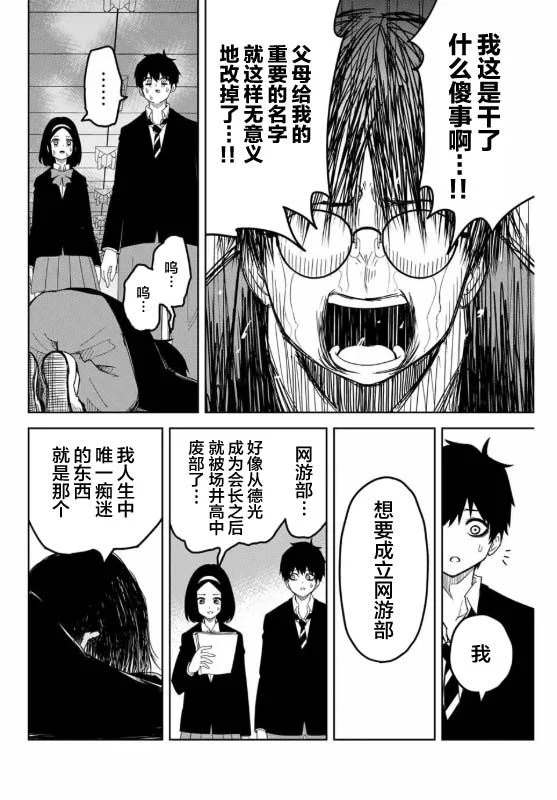 《悲惨的欺凌者》漫画最新章节第92话 选举的突破口免费下拉式在线观看章节第【10】张图片