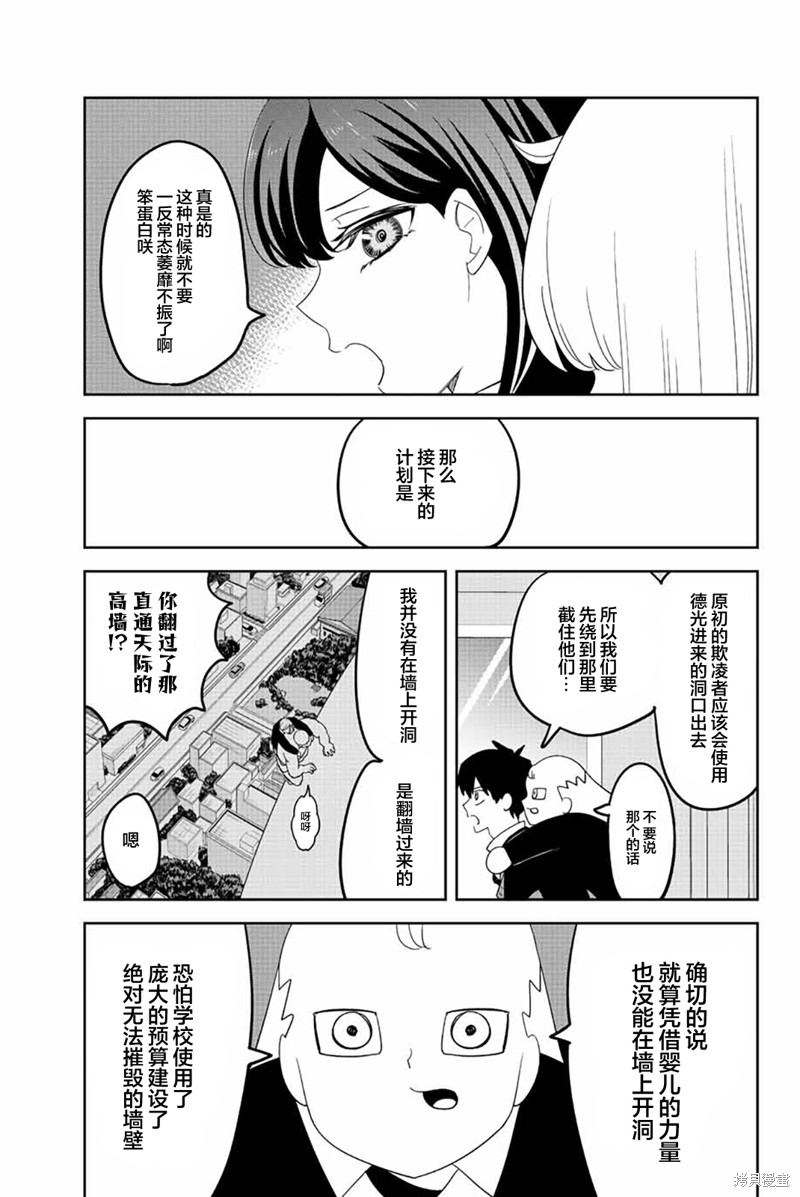 《悲惨的欺凌者》漫画最新章节第185话 办公室避难所免费下拉式在线观看章节第【7】张图片