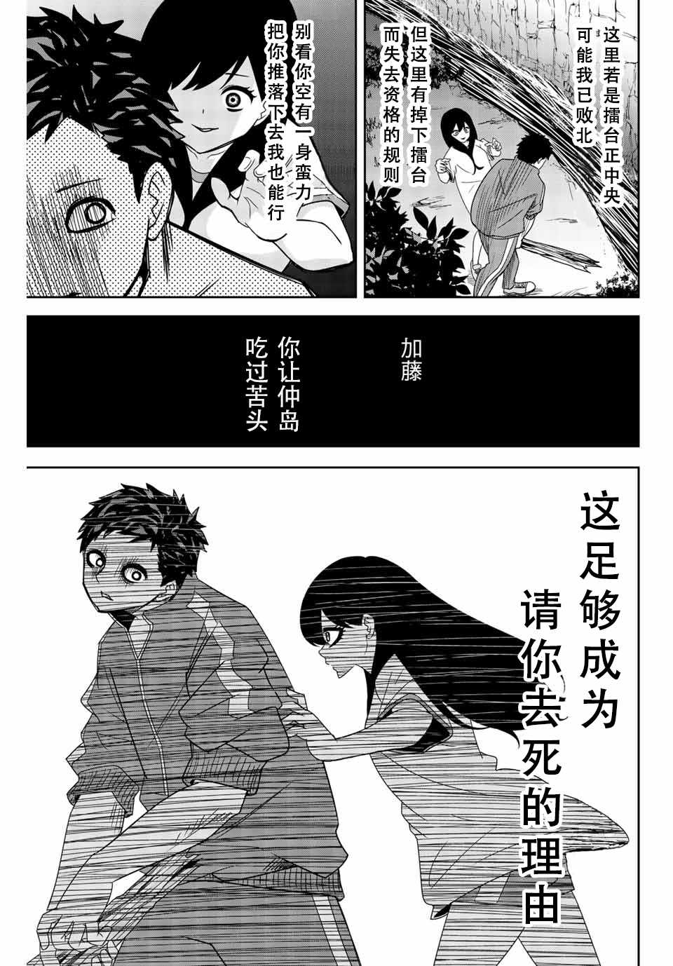 《悲惨的欺凌者》漫画最新章节第31话免费下拉式在线观看章节第【7】张图片