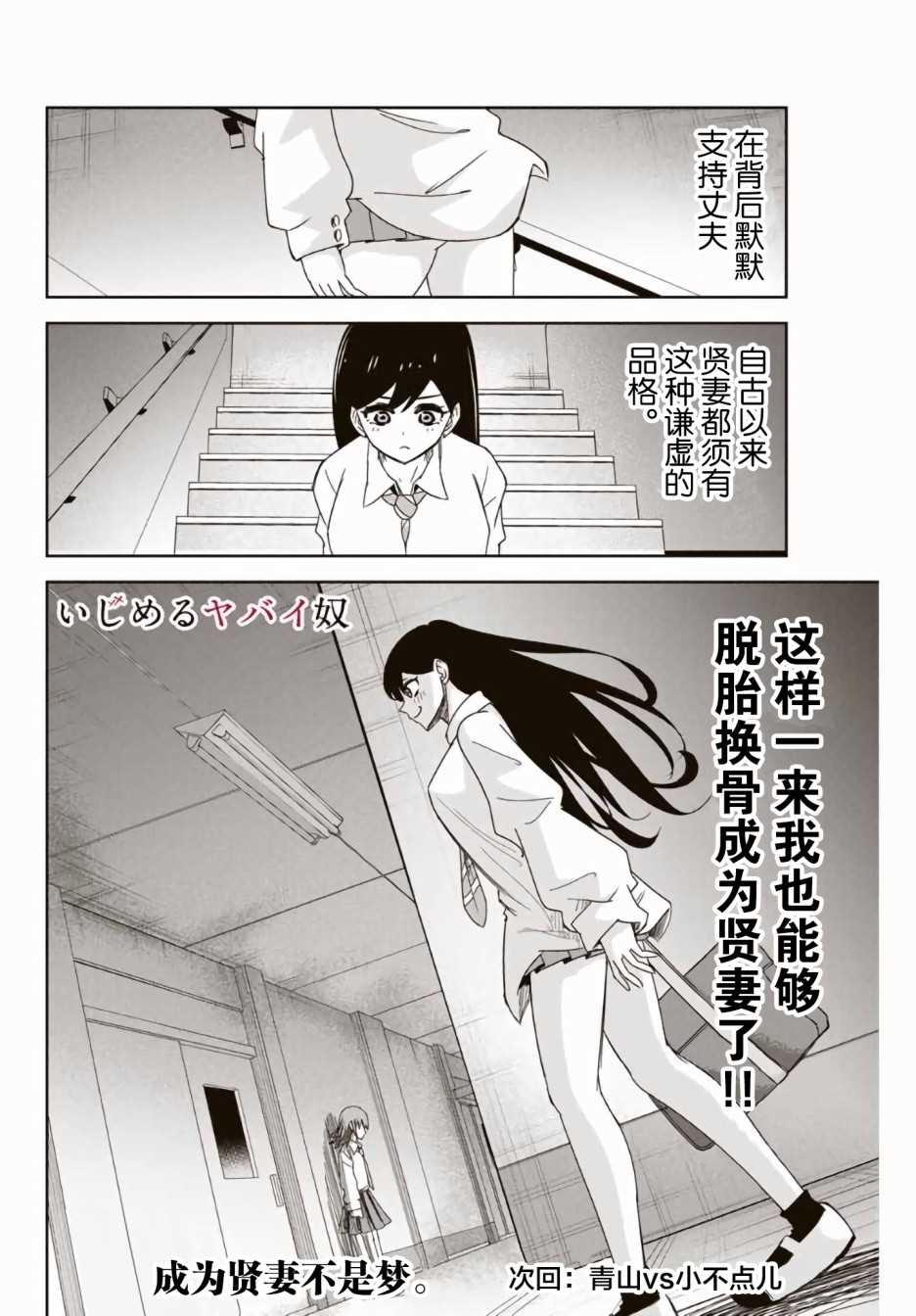 《悲惨的欺凌者》漫画最新章节第51话免费下拉式在线观看章节第【12】张图片