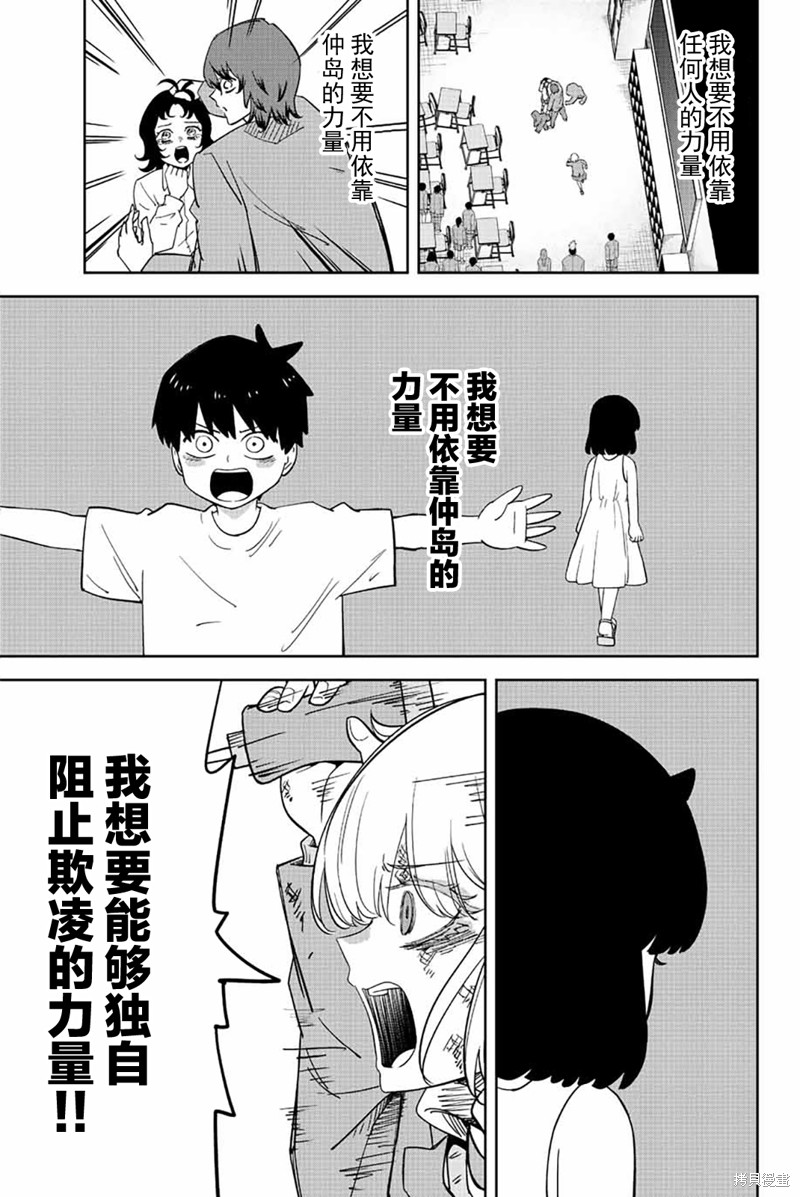 《悲惨的欺凌者》漫画最新章节第210话 传说中的欺凌者免费下拉式在线观看章节第【13】张图片