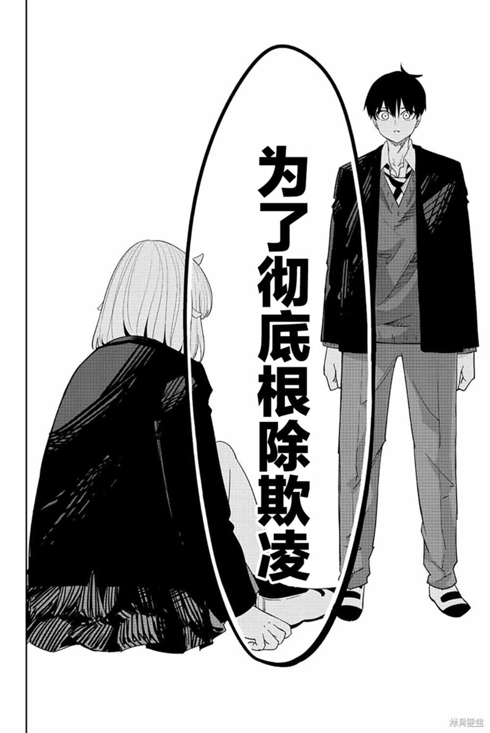 《悲惨的欺凌者》漫画最新章节第193话免费下拉式在线观看章节第【20】张图片