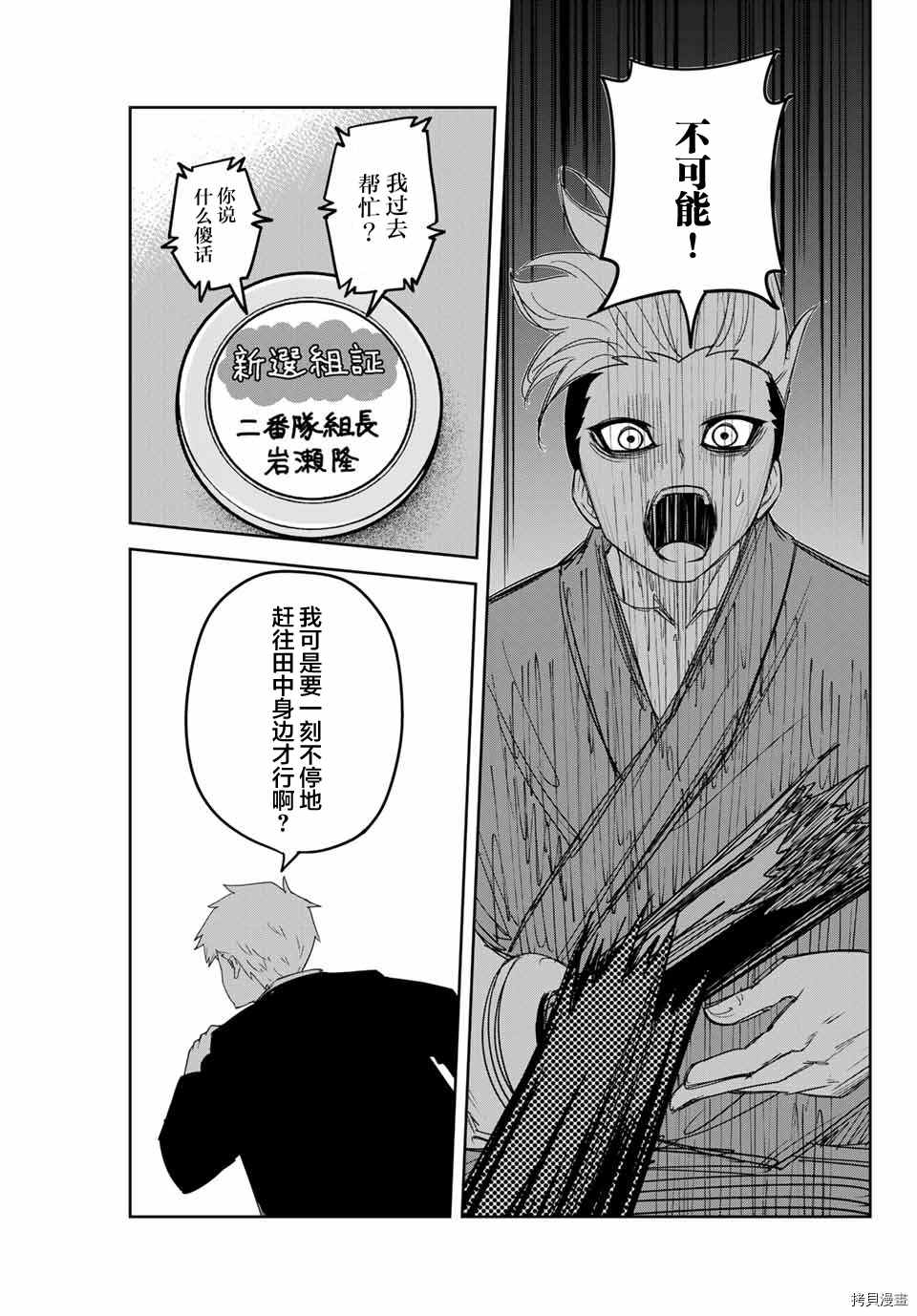 《悲惨的欺凌者》漫画最新章节第160话免费下拉式在线观看章节第【15】张图片