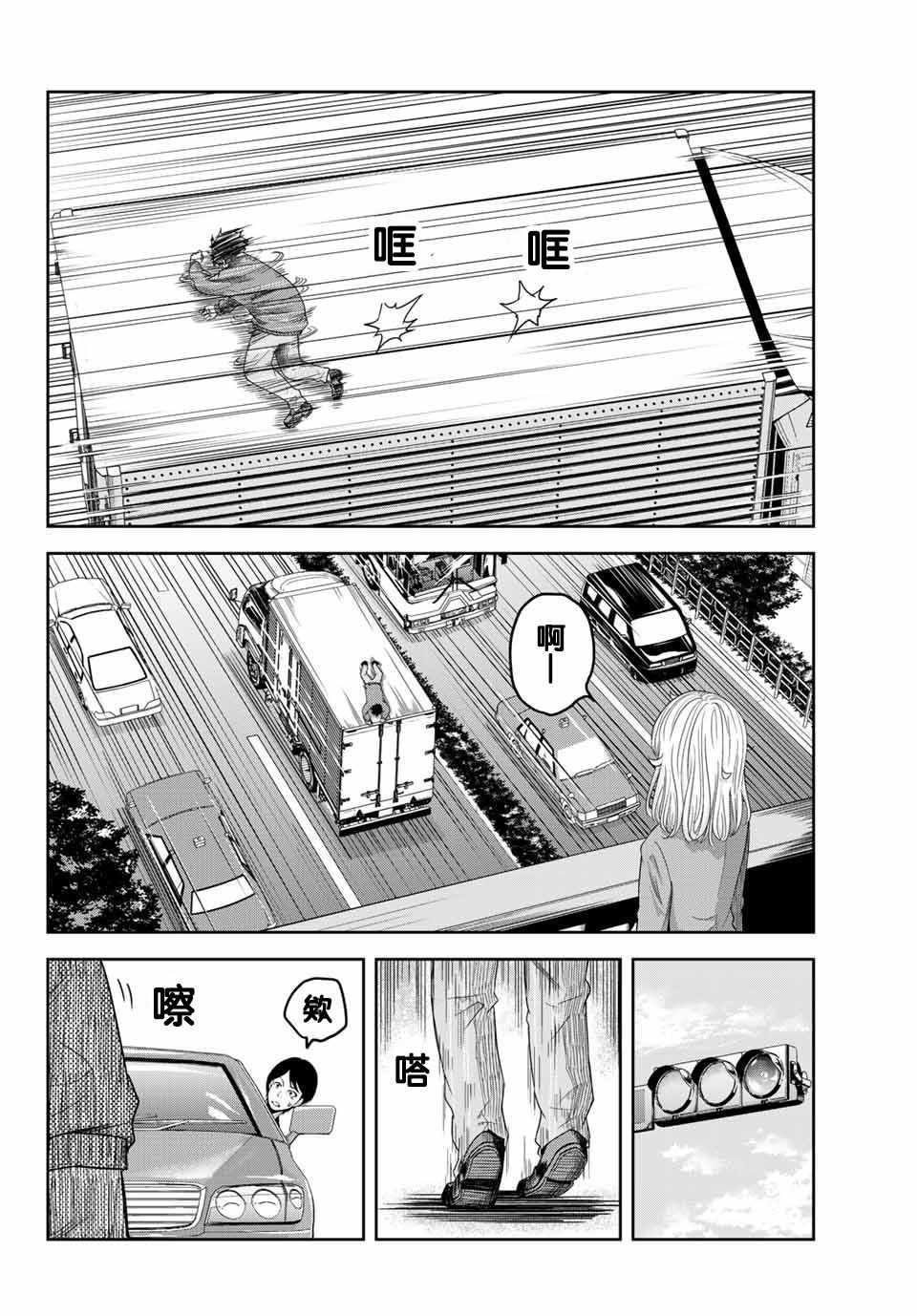 《悲惨的欺凌者》漫画最新章节第2话免费下拉式在线观看章节第【14】张图片