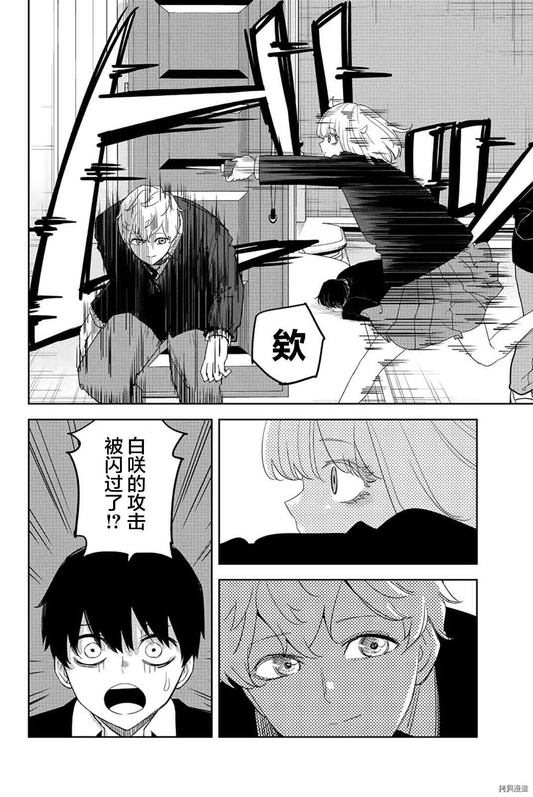 《悲惨的欺凌者》漫画最新章节第180话 白咲与六峰免费下拉式在线观看章节第【6】张图片