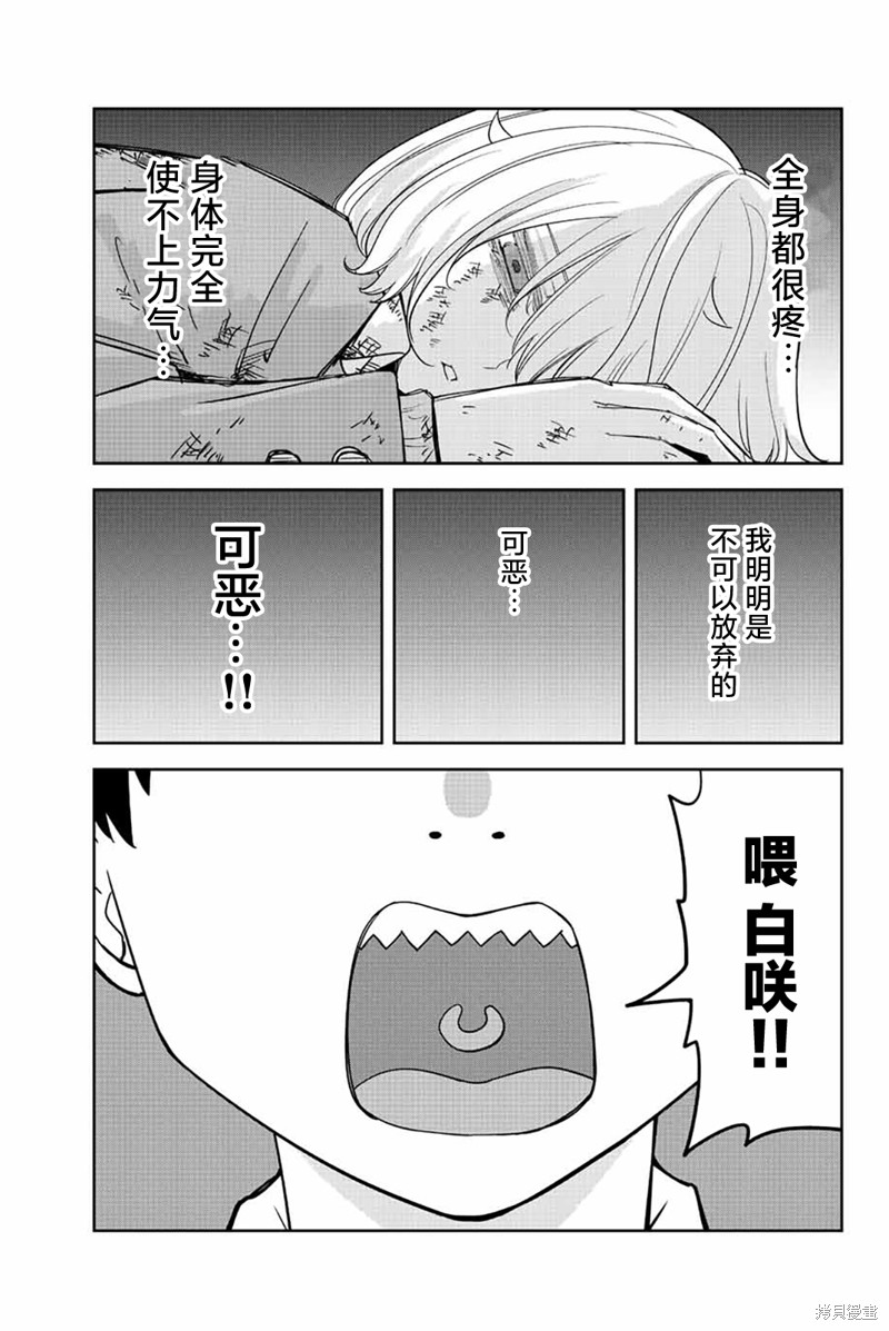 《悲惨的欺凌者》漫画最新章节第210话 传说中的欺凌者免费下拉式在线观看章节第【9】张图片