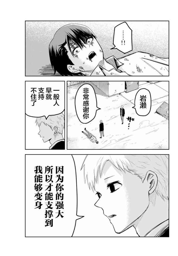 《悲惨的欺凌者》漫画最新章节第100话 曾经想要守护的东西免费下拉式在线观看章节第【15】张图片