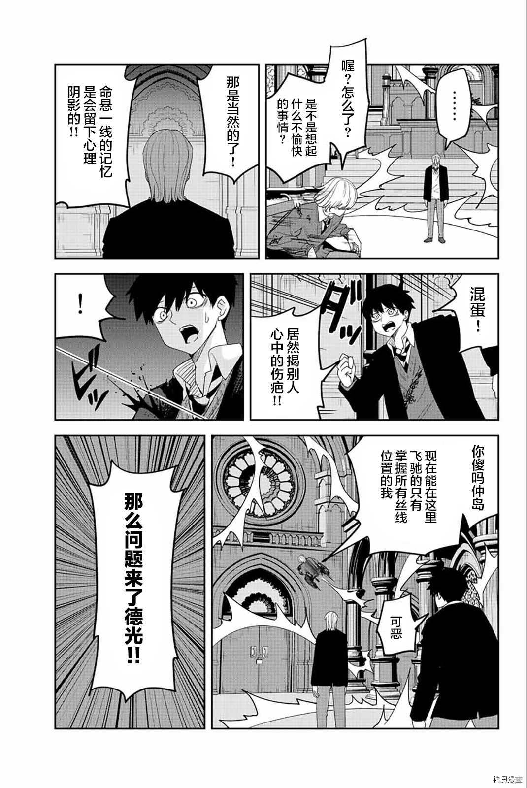 《悲惨的欺凌者》漫画最新章节第175话 悲伤的终结免费下拉式在线观看章节第【5】张图片